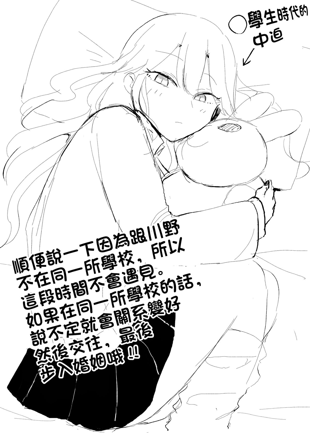 ZAKOMANKO GYARUTYANGA DERETA!? | 雜魚小穴辣妹撒嬌了!? - Page 55