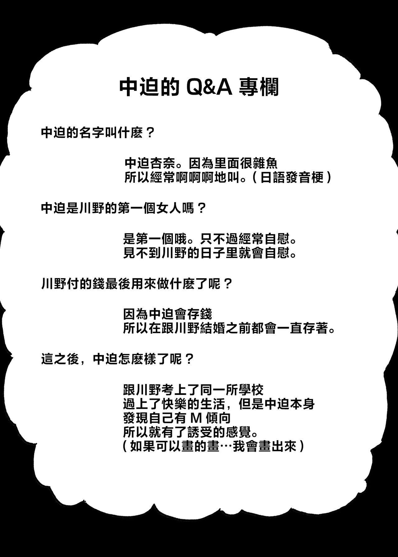 ZAKOMANKO GYARUTYANGA DERETA!? | 雜魚小穴辣妹撒嬌了!? - Page 56
