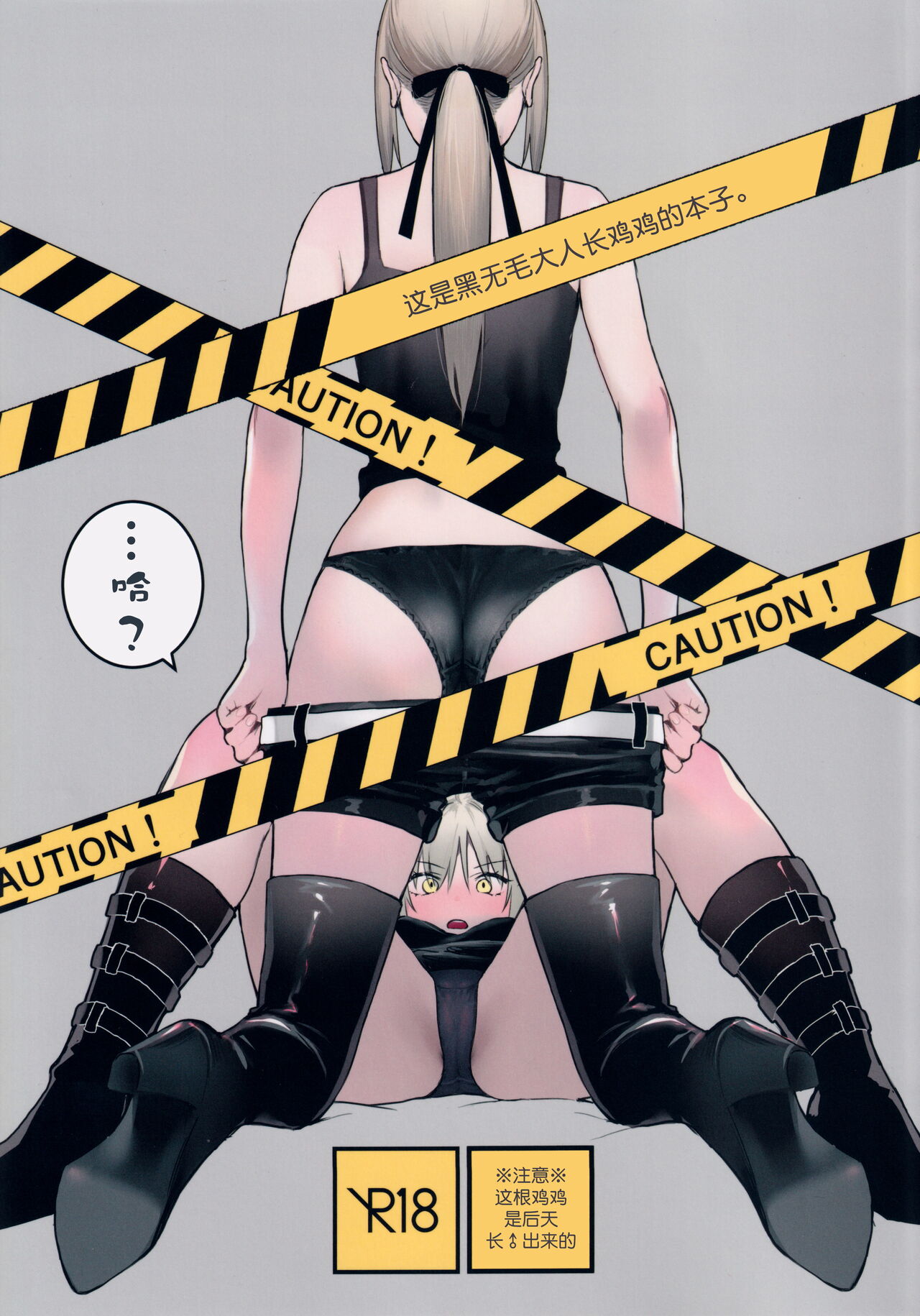 AlJean no Alter-sama ni Haechatta Hon. - Page 1