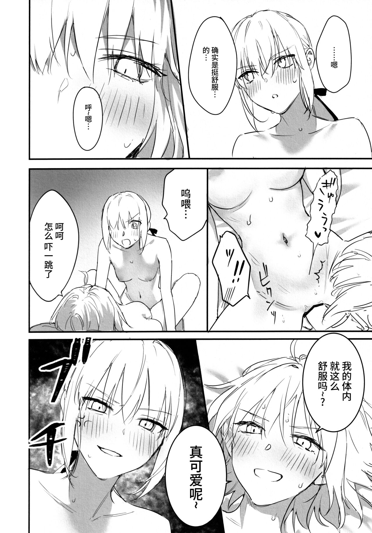 AlJean no Alter-sama ni Haechatta Hon. - Page 17