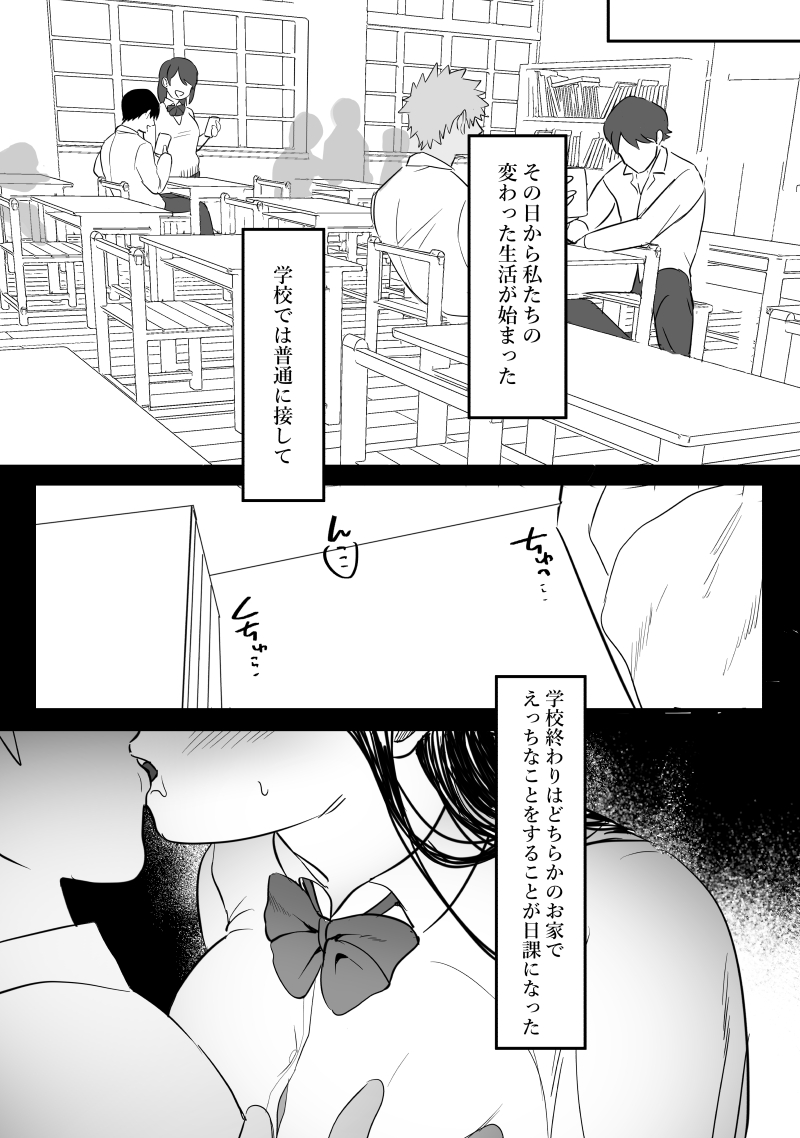 Danjo no Yujou tte Aru yo na? www - Page 28