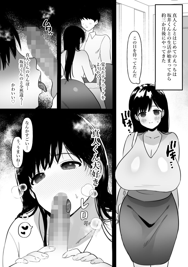Danjo no Yujou tte Aru yo na? www - Page 36