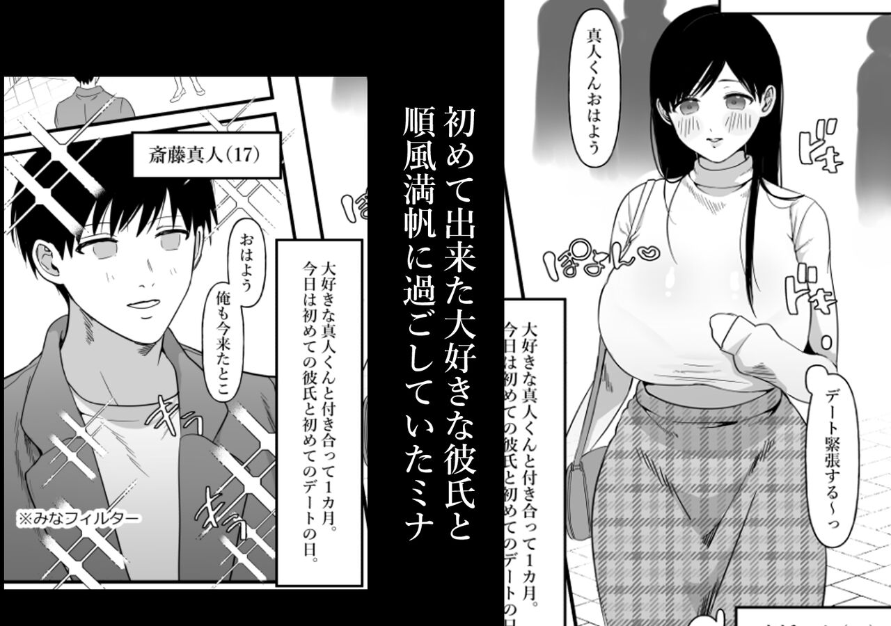 Danjo no Yujou tte Aru yo na? www - Page 47