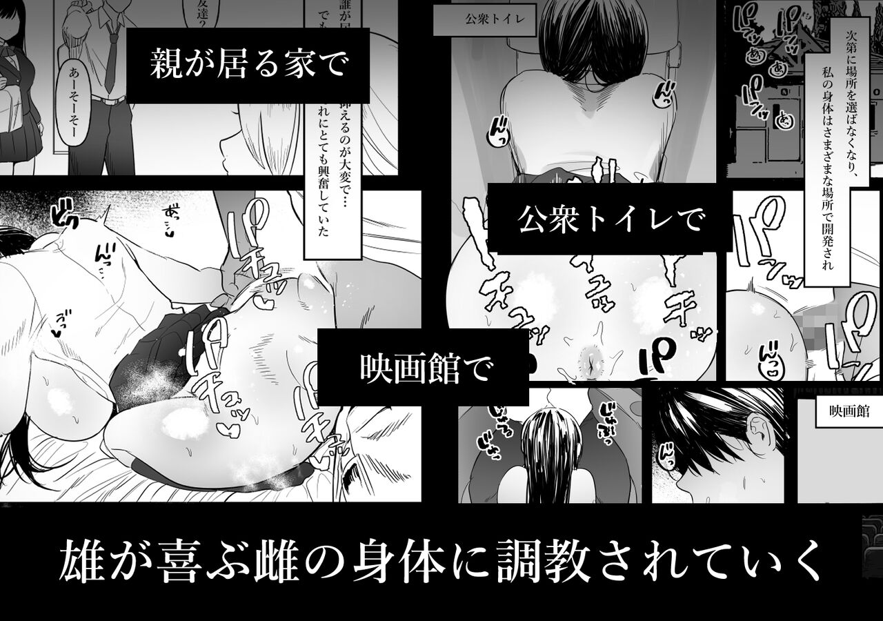 Danjo no Yujou tte Aru yo na? www - Page 53