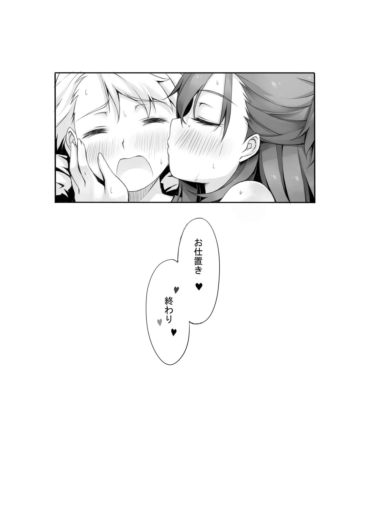 CapHo SoHo Night Daiichiya - Page 22