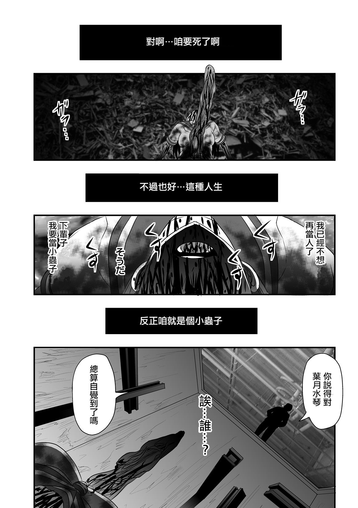 Calcium Doll Shiie Tanjou - Page 15