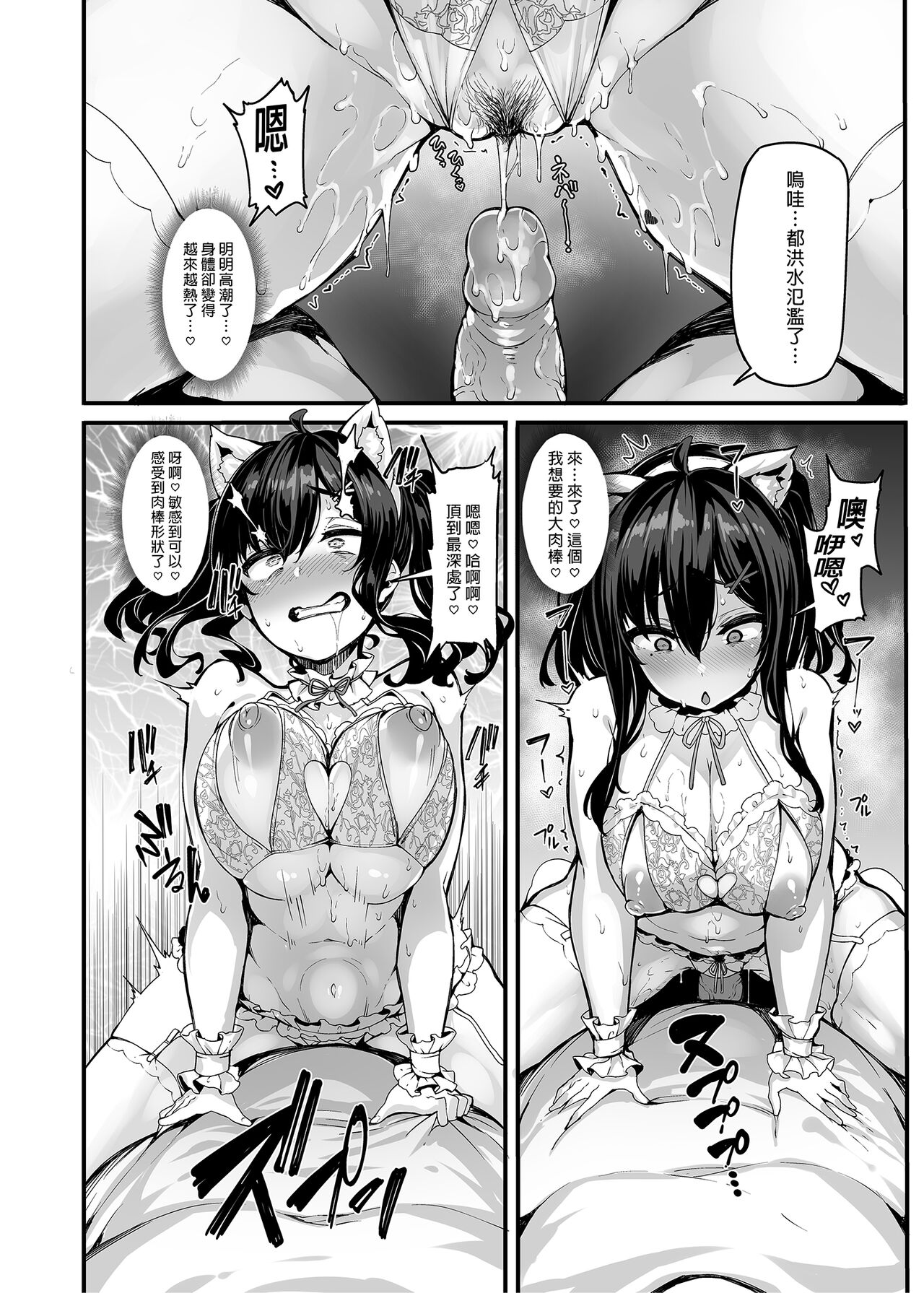 [LAMINARIA (しおこんぶ)] 野々原柚花のヒミツのハイシン1-3 _ 野野原柚花的祕密直播1-3 [中文] [無修正] - Page 61
