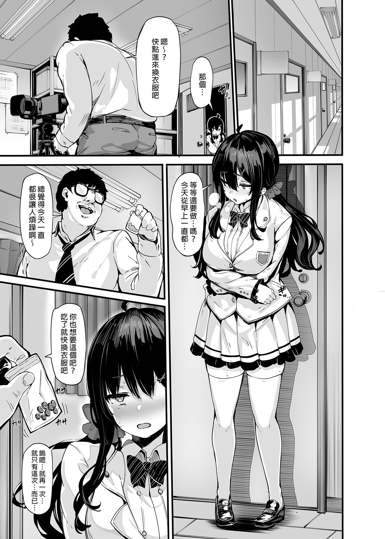 [LAMINARIA (しおこんぶ)] 野々原柚花のヒミツのハイシン1-3 _ 野野原柚花的祕密直播1-3 [中文] [無修正] - Page 89
