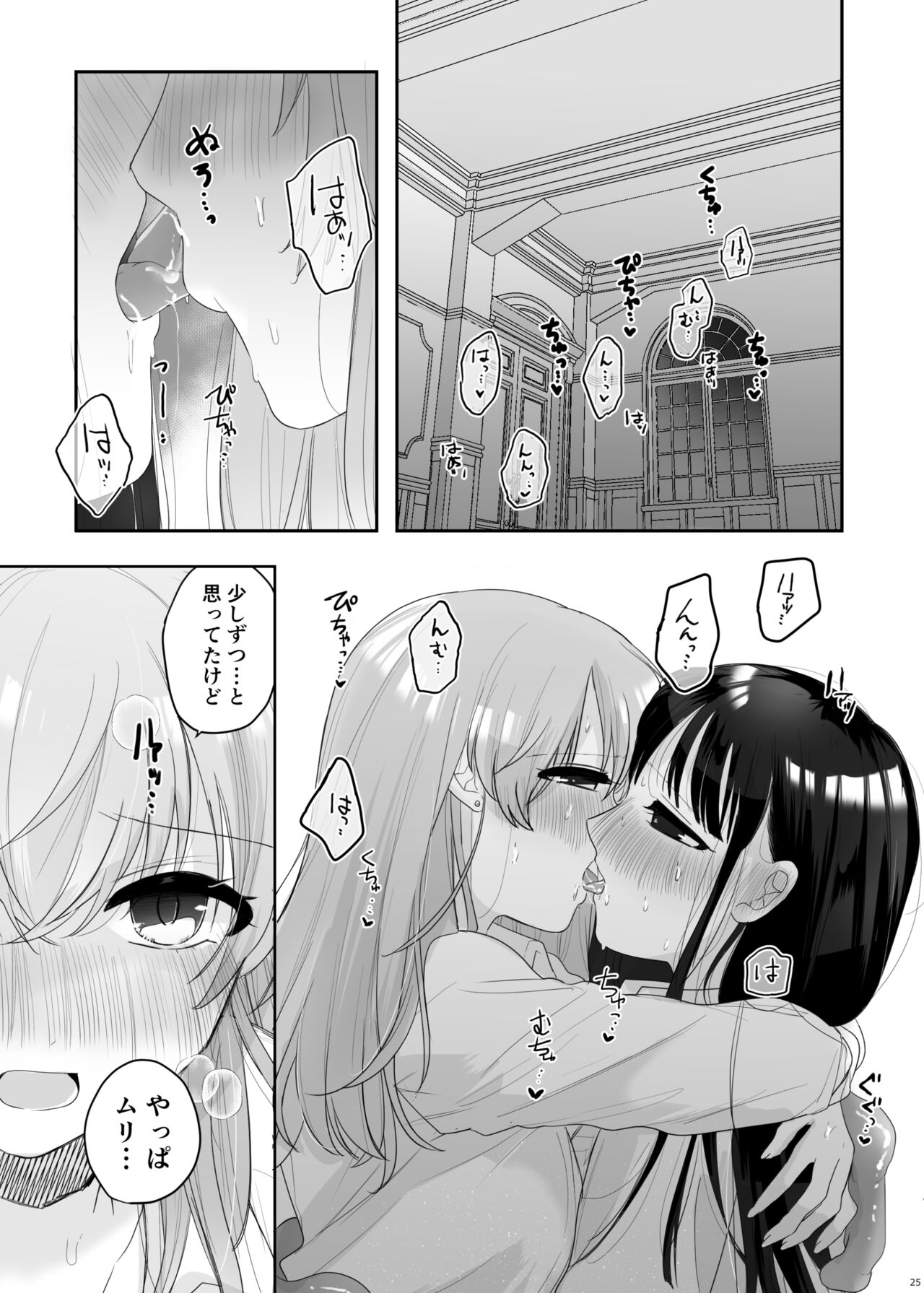 Tomodachi ga Shokushu dattan desukedo!? - Page 26