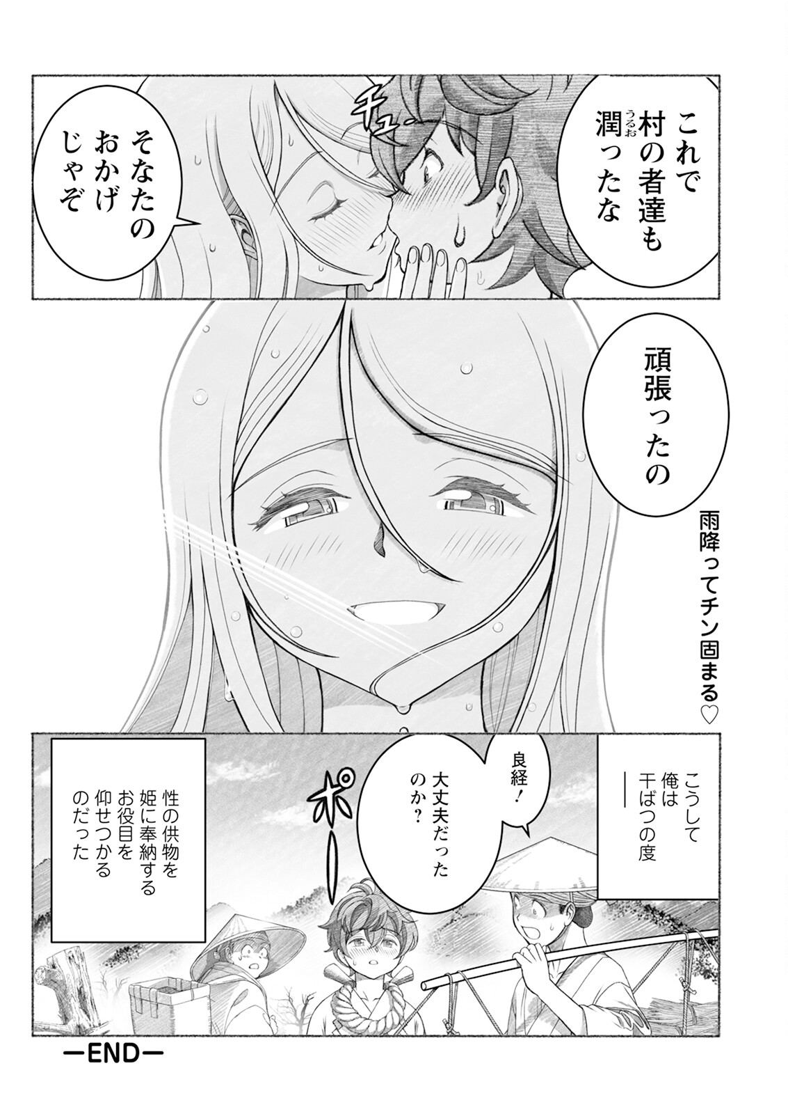 Action Pizazz 2024-11 - Page 120