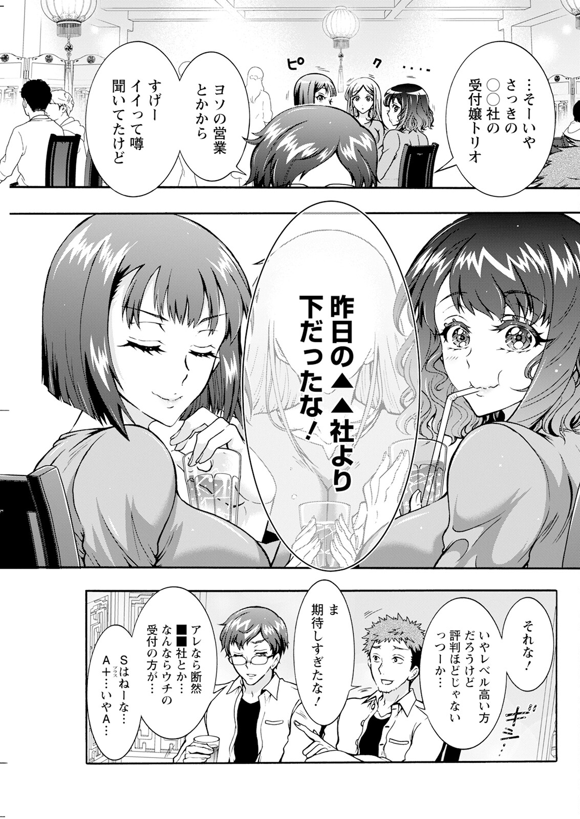 Action Pizazz 2024-11 - Page 125