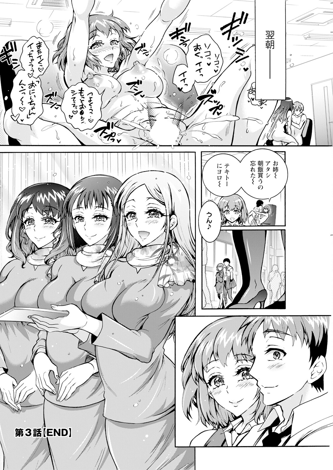 Action Pizazz 2024-11 - Page 140