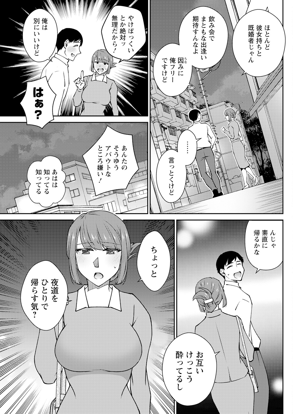 Action Pizazz 2024-11 - Page 255