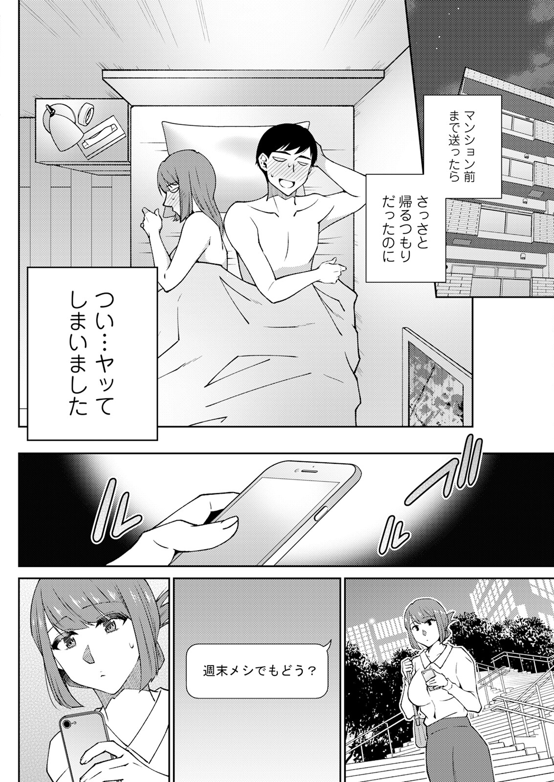 Action Pizazz 2024-11 - Page 256