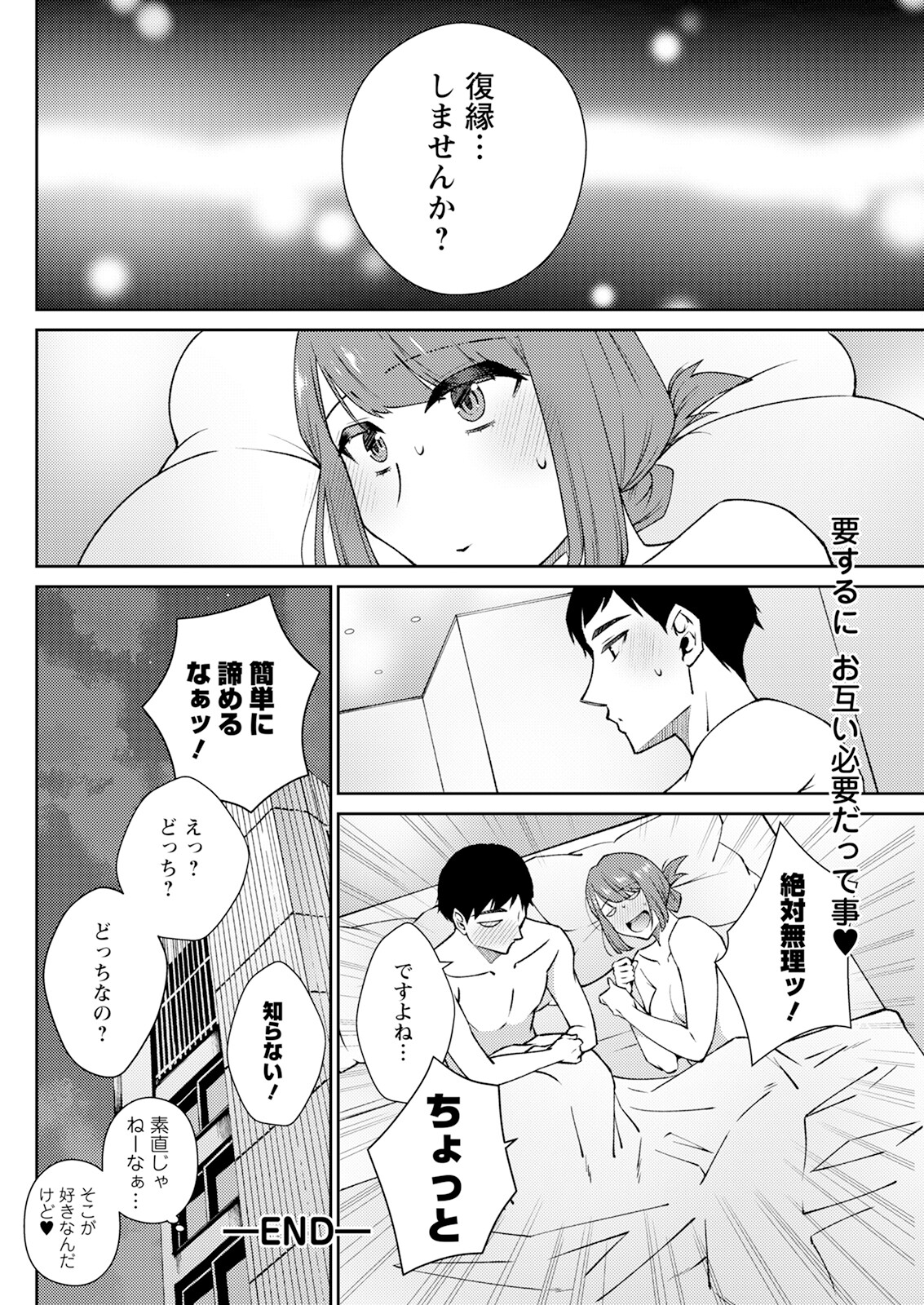 Action Pizazz 2024-11 - Page 272
