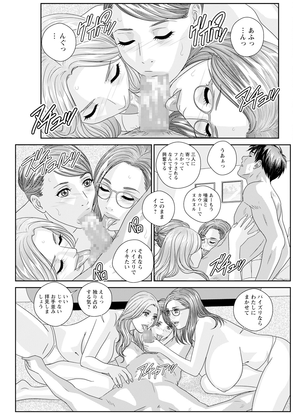 Action Pizazz 2024-11 - Page 303