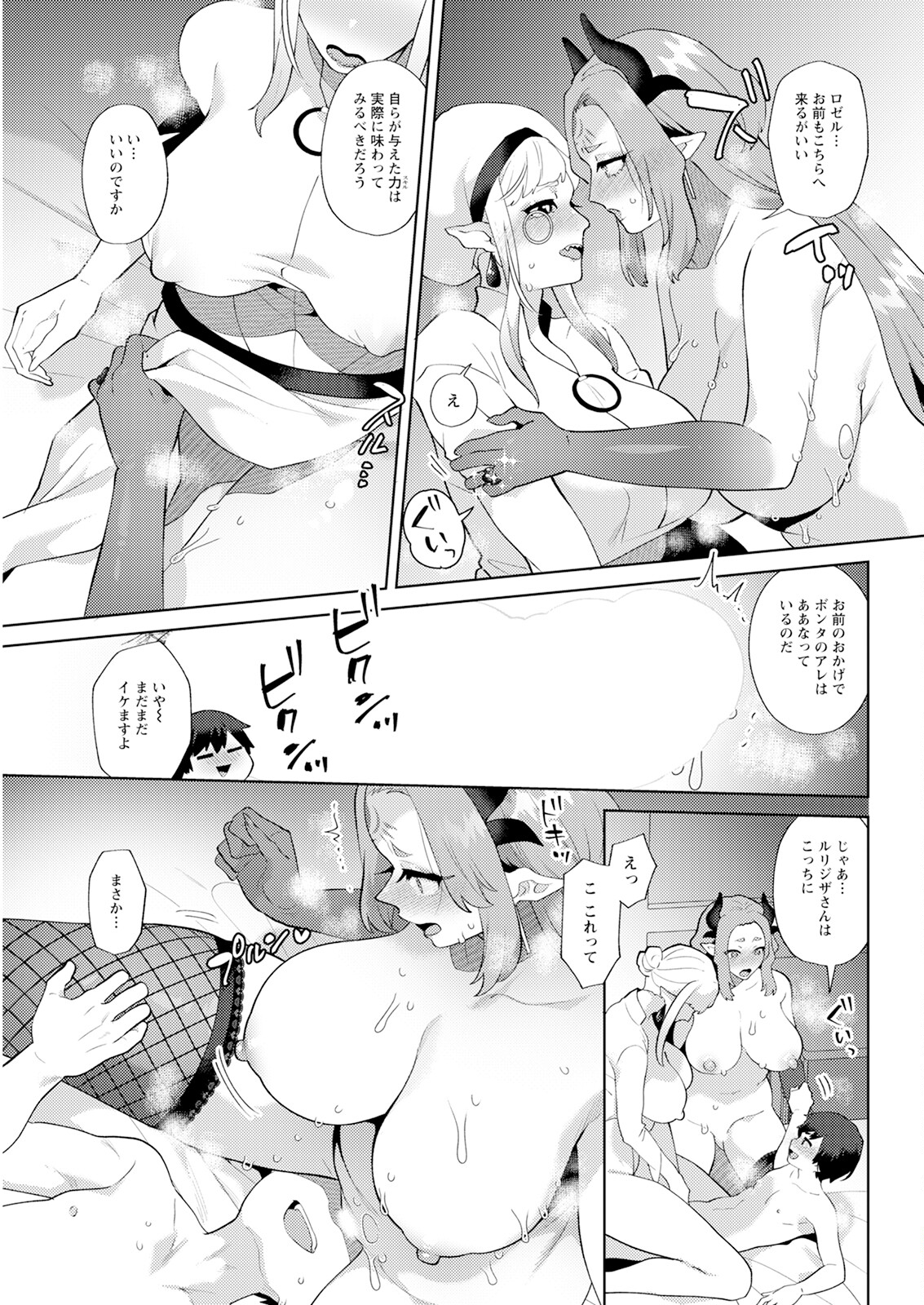 Action Pizazz 2024-11 - Page 323