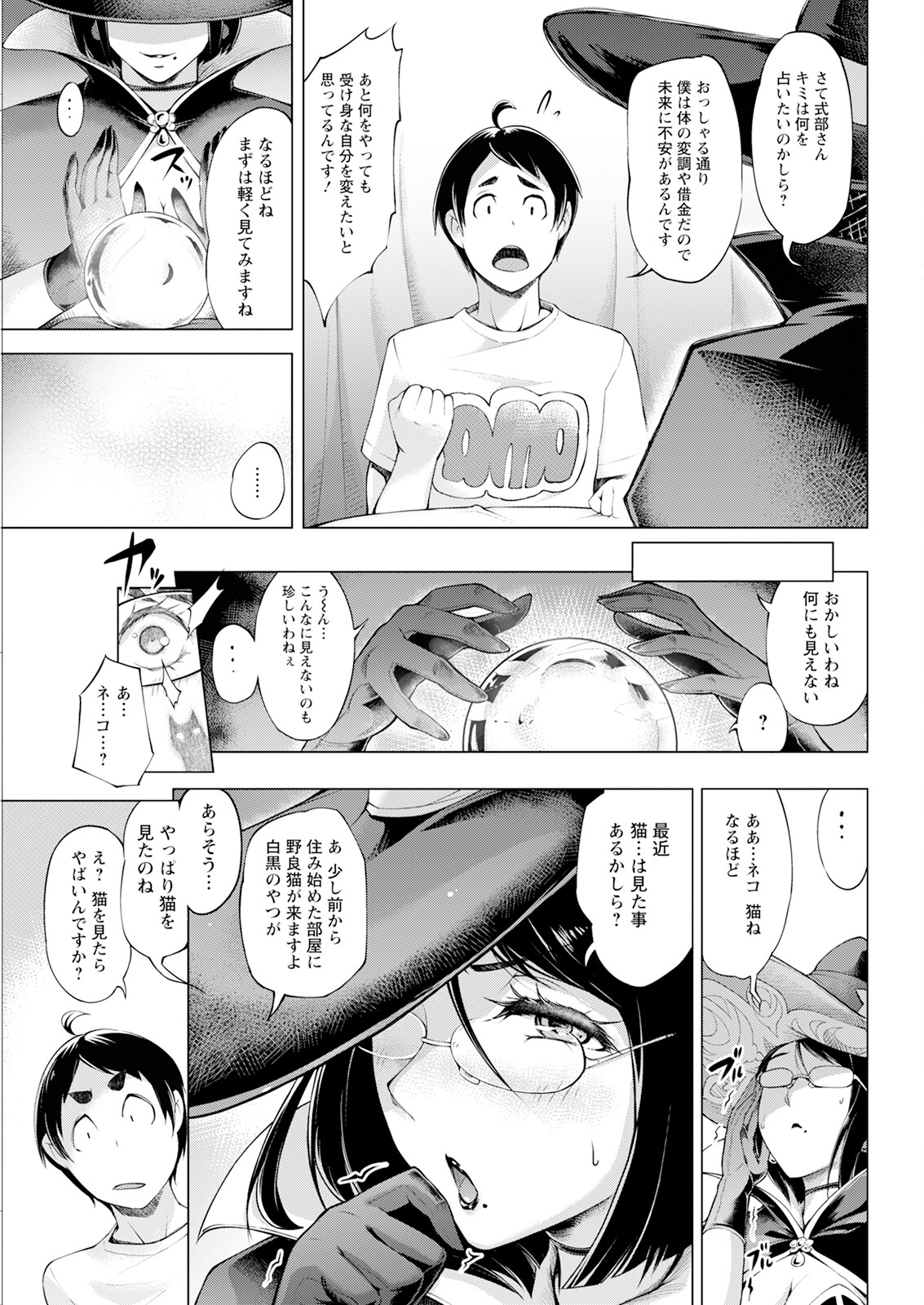 Action Pizazz 2024-11 - Page 333