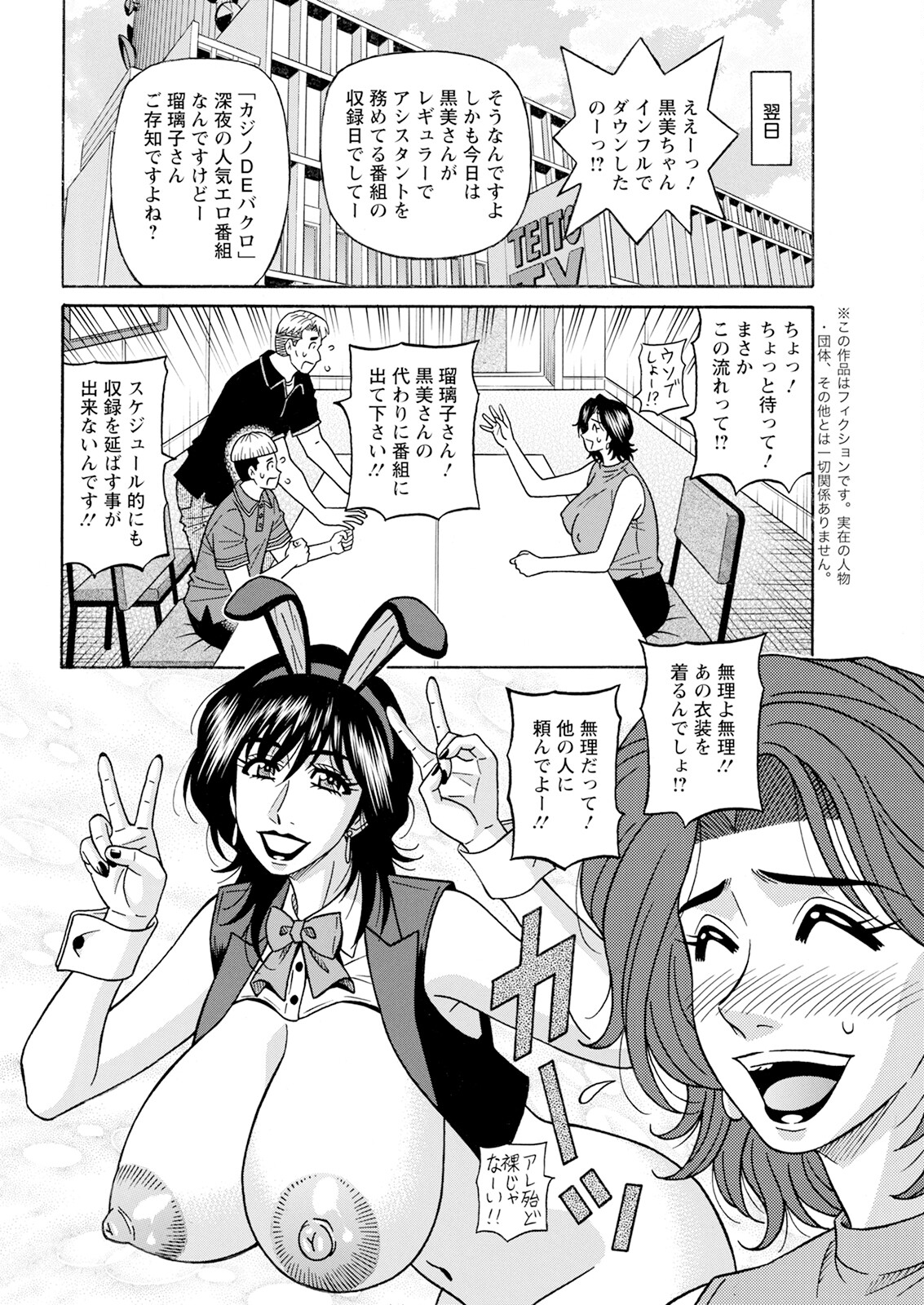 Action Pizazz 2024-11 - Page 350