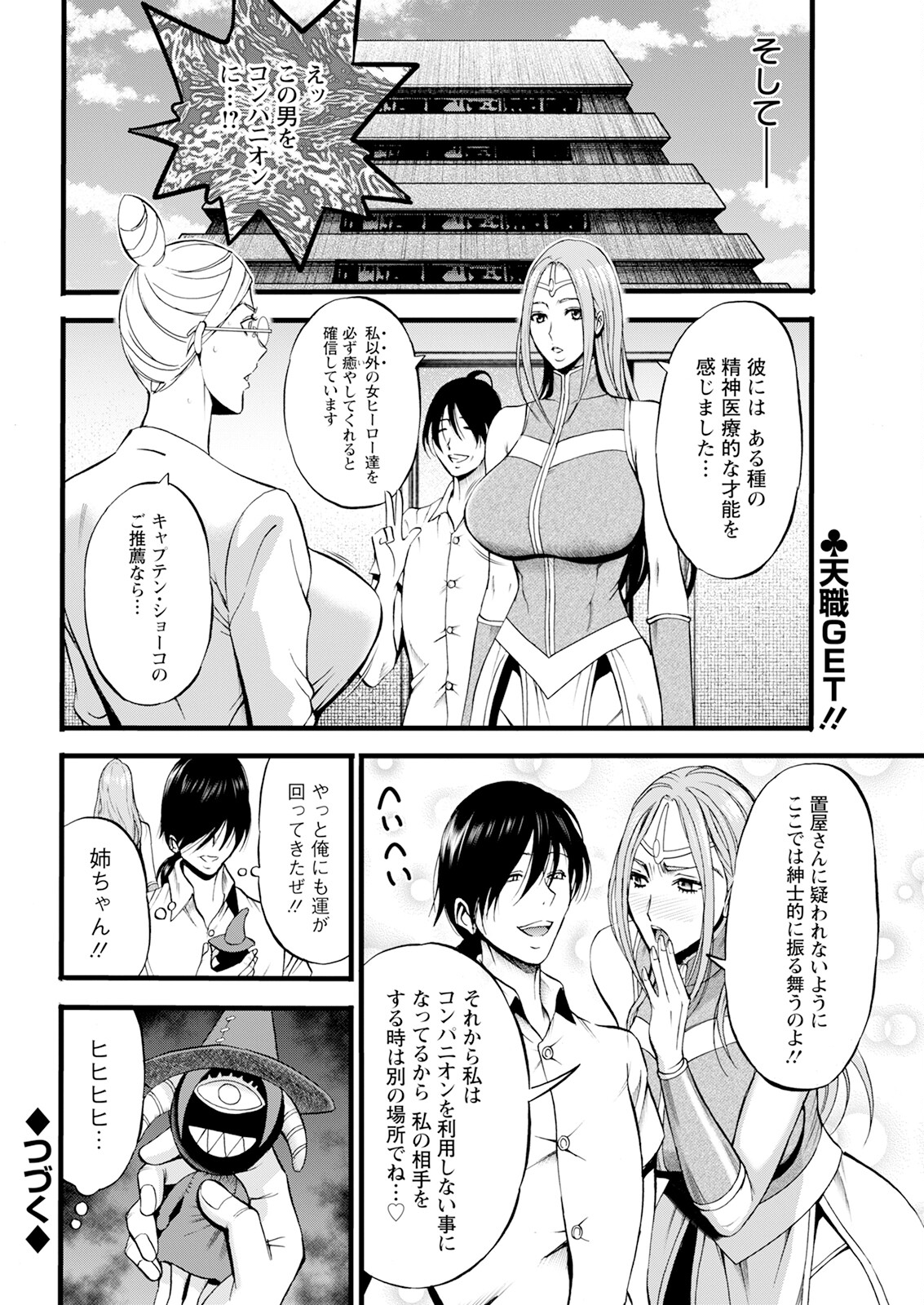 Action Pizazz 2024-11 - Page 44