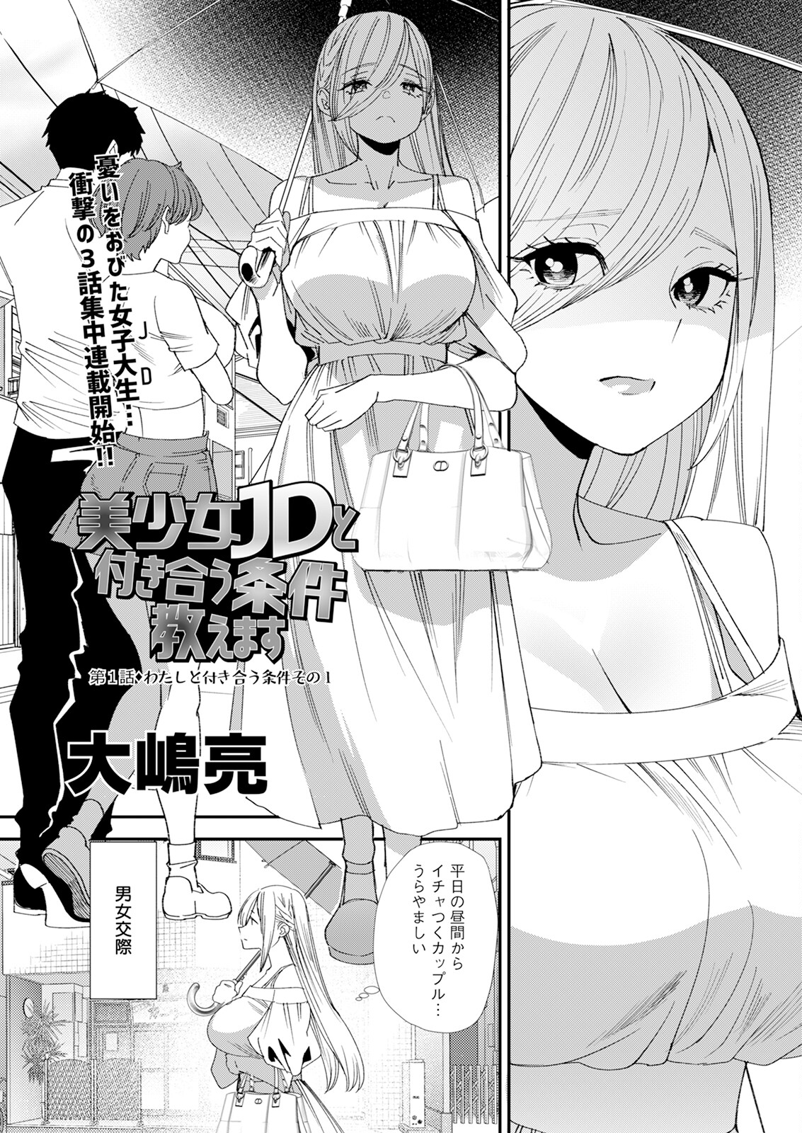 Action Pizazz 2024-11 - Page 45