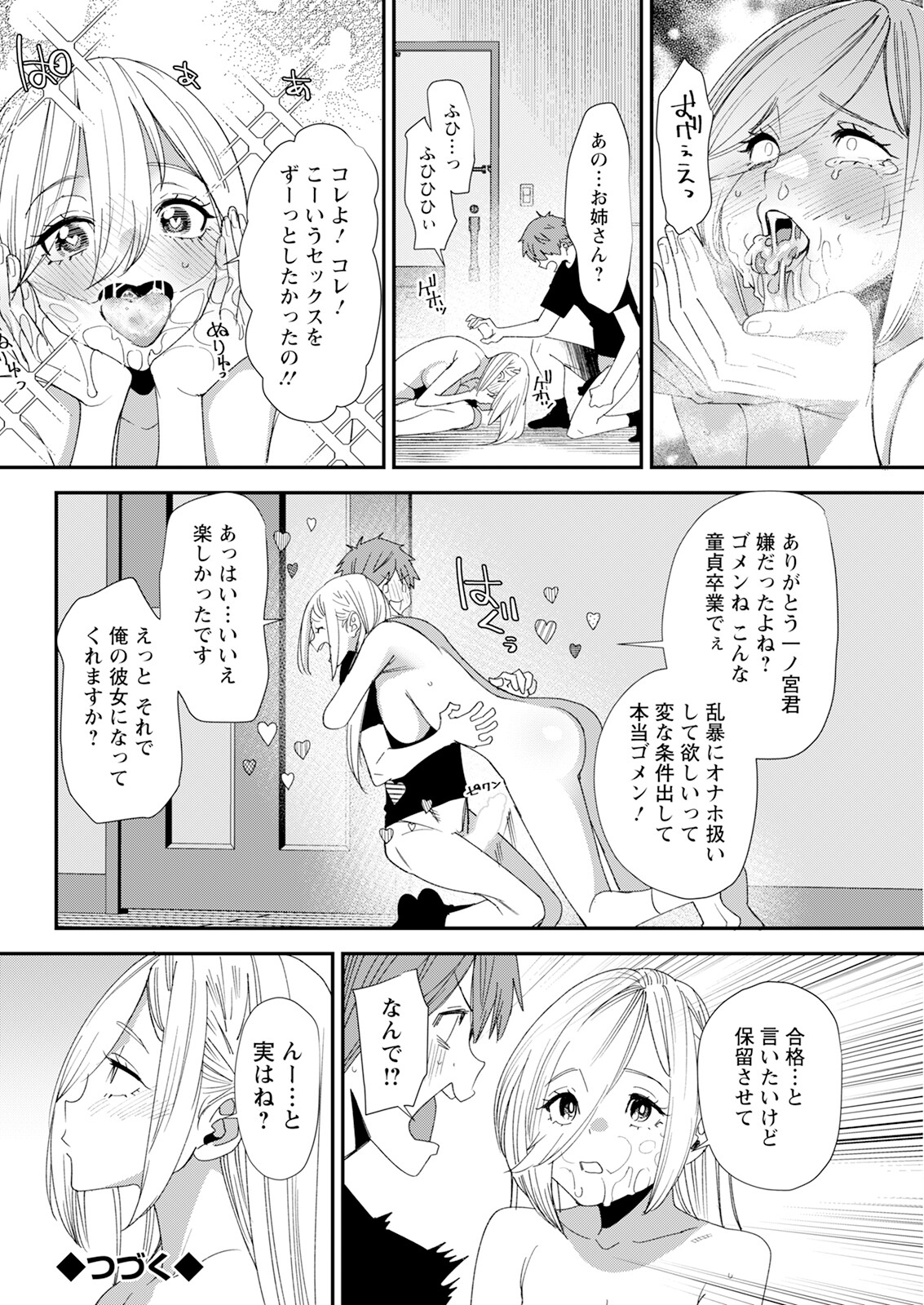Action Pizazz 2024-11 - Page 64