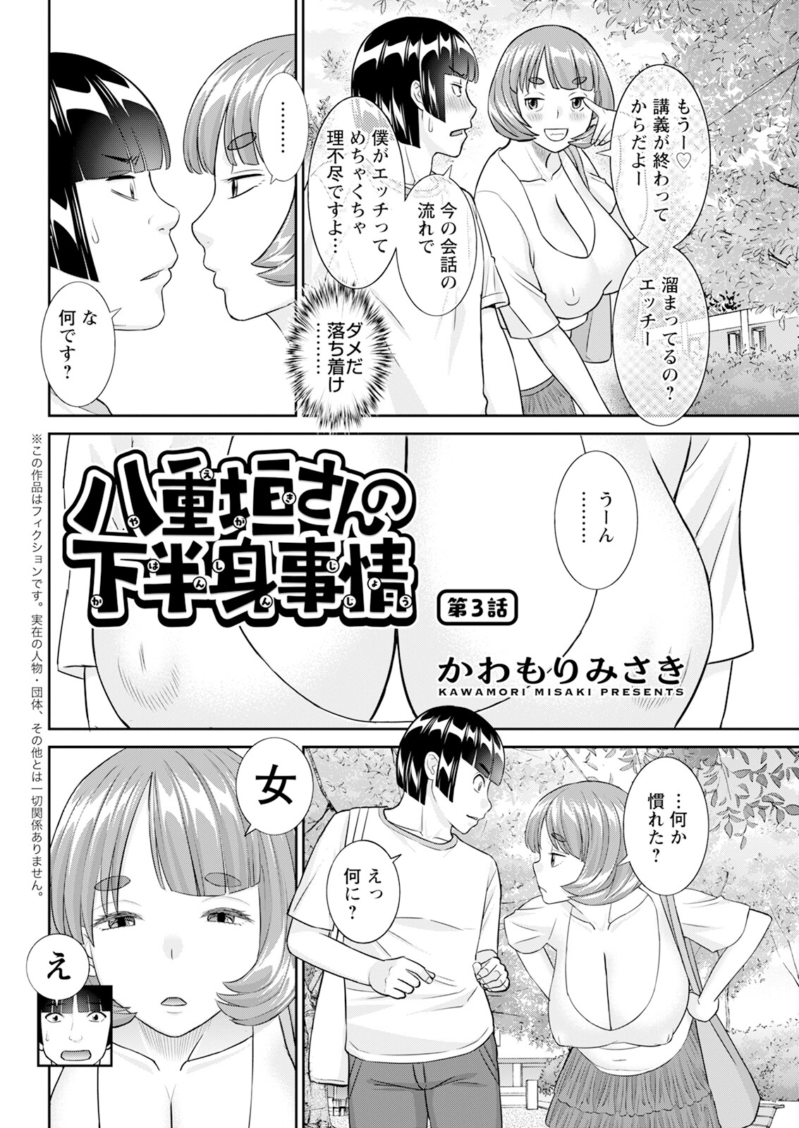 Action Pizazz 2024-11 - Page 66