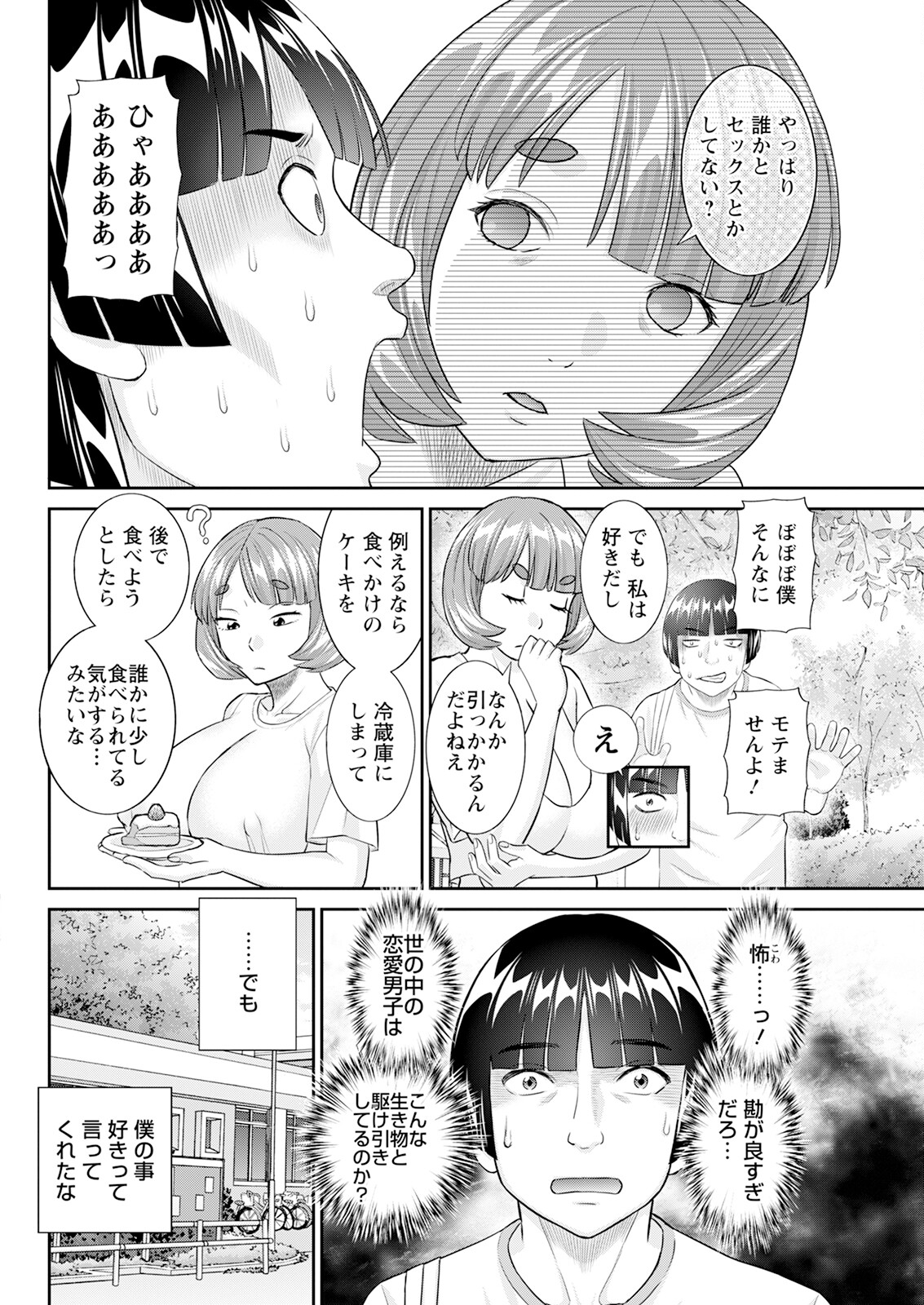 Action Pizazz 2024-11 - Page 68