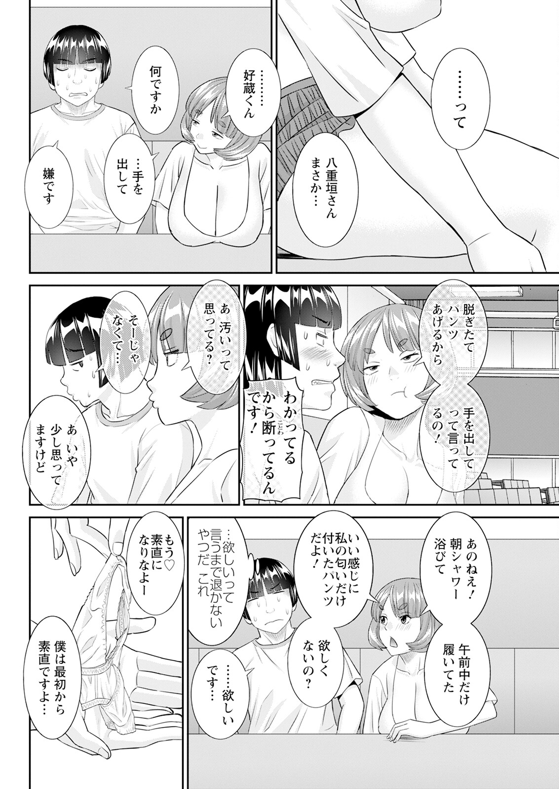 Action Pizazz 2024-11 - Page 70