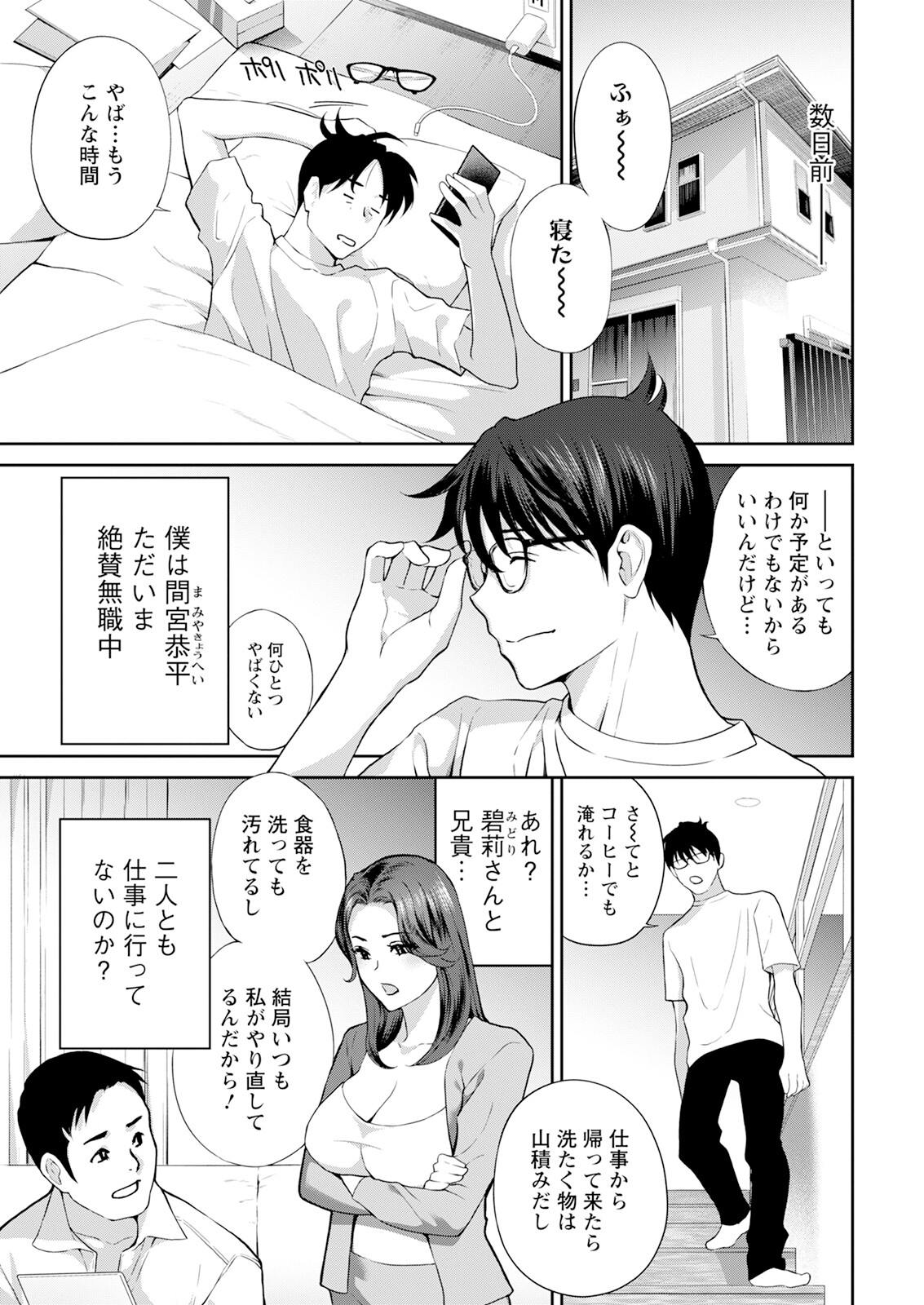 Action Pizazz 2024-11 - Page 9