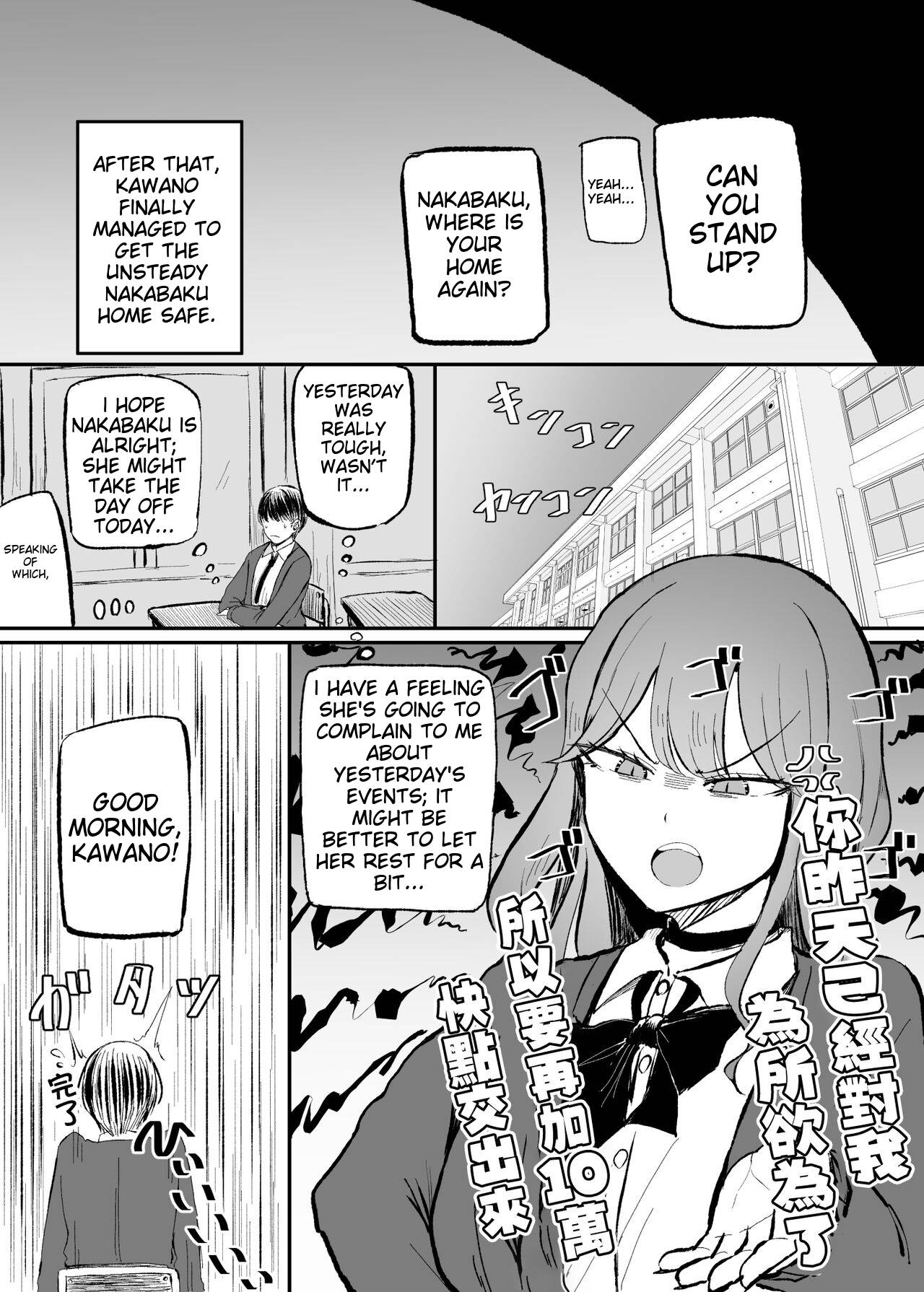ZAKOMANKO GYARUTYANGA DERETA!? - Page 16