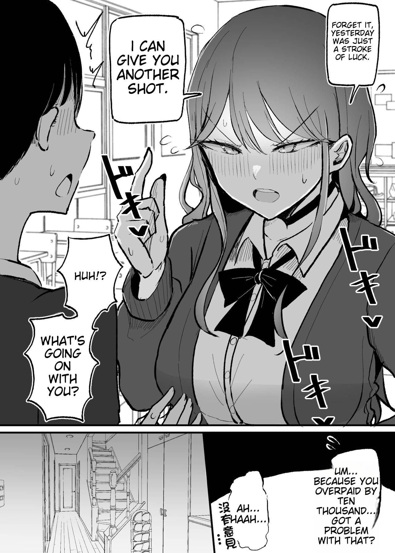 ZAKOMANKO GYARUTYANGA DERETA!? - Page 17