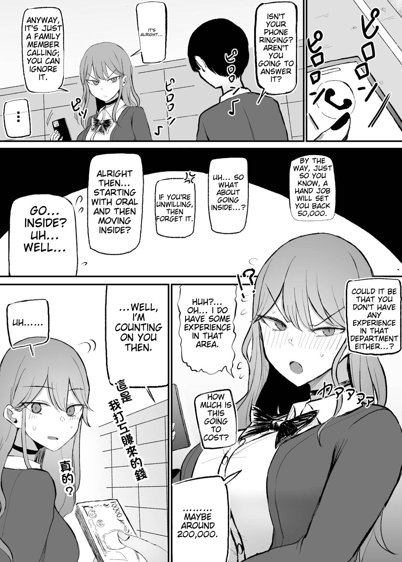 ZAKOMANKO GYARUTYANGA DERETA!? - Page 4