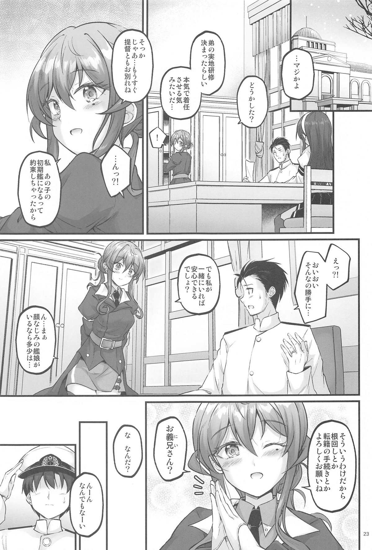 Yukemuri no Onegai Got!! - Page 22