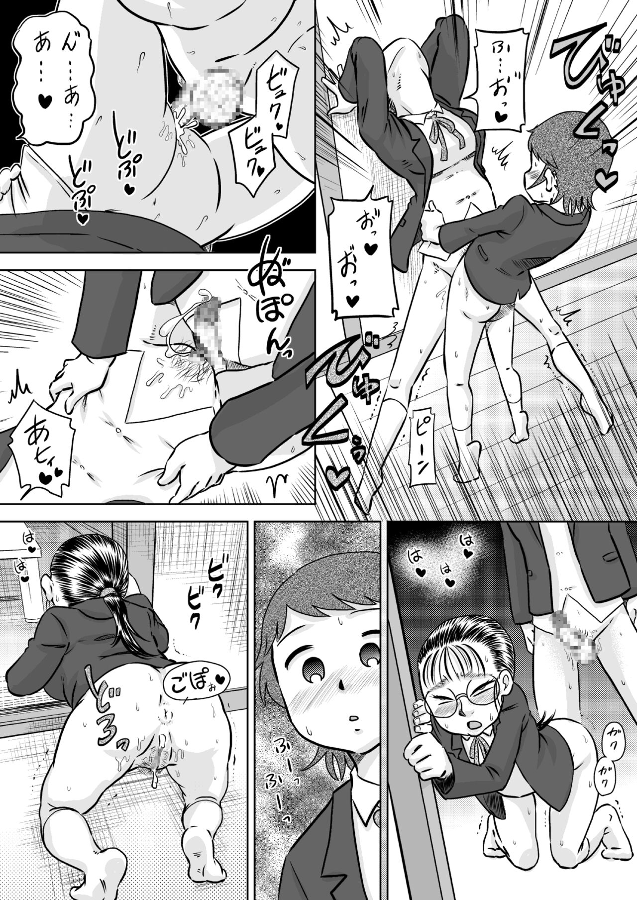 Metsuki no Warui Onna Otaku Tomodachi - Page 23