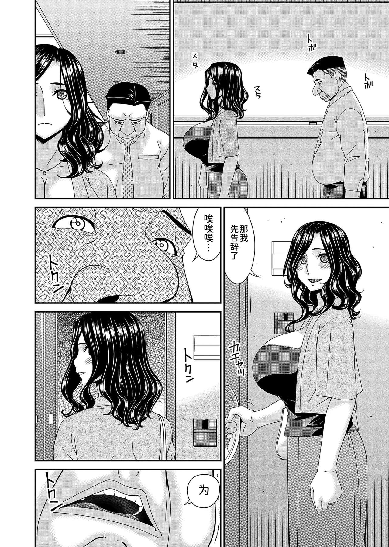 唄飛鳥 - Page 10
