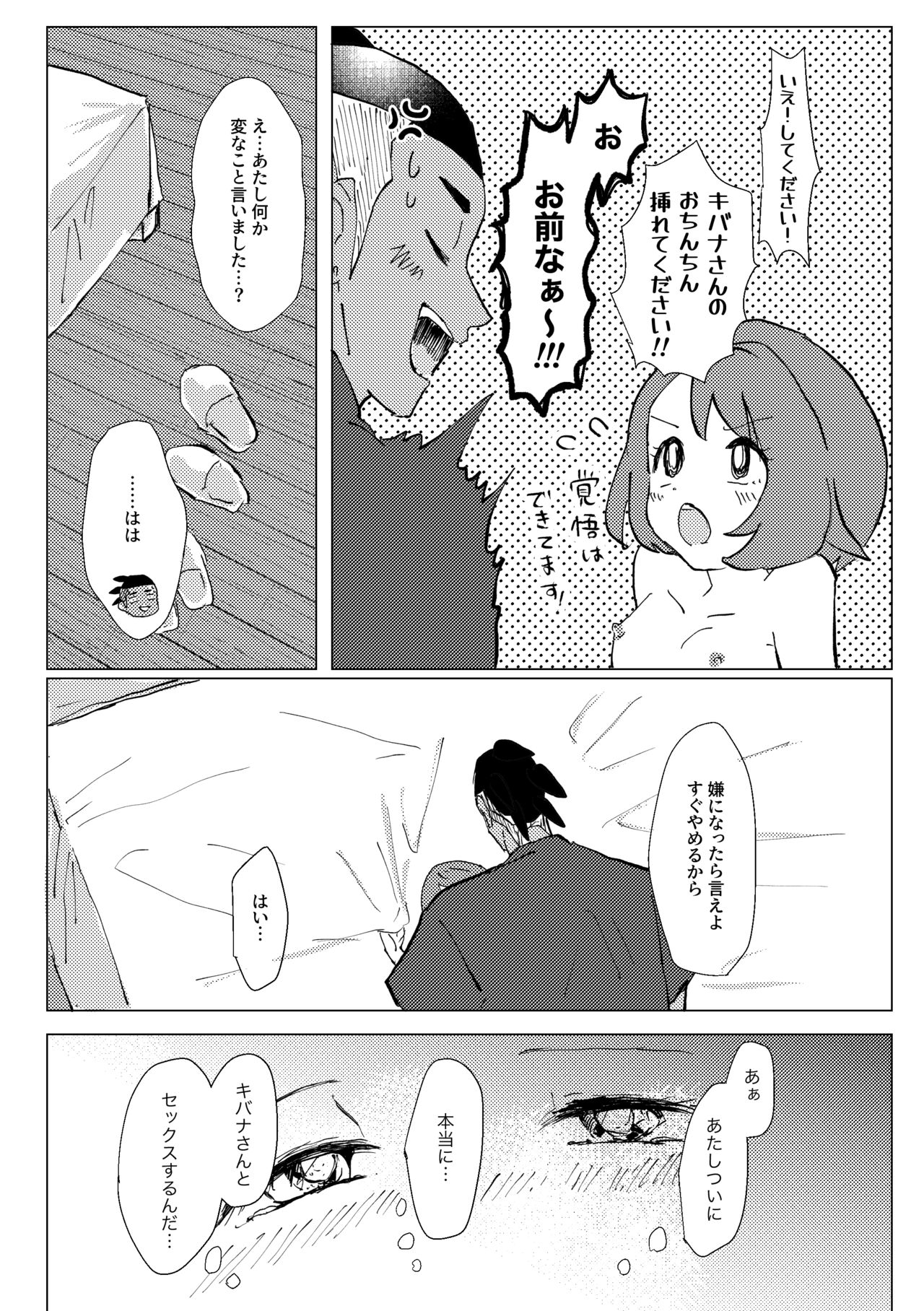 Tooku ni Chikaku ni - Page 35
