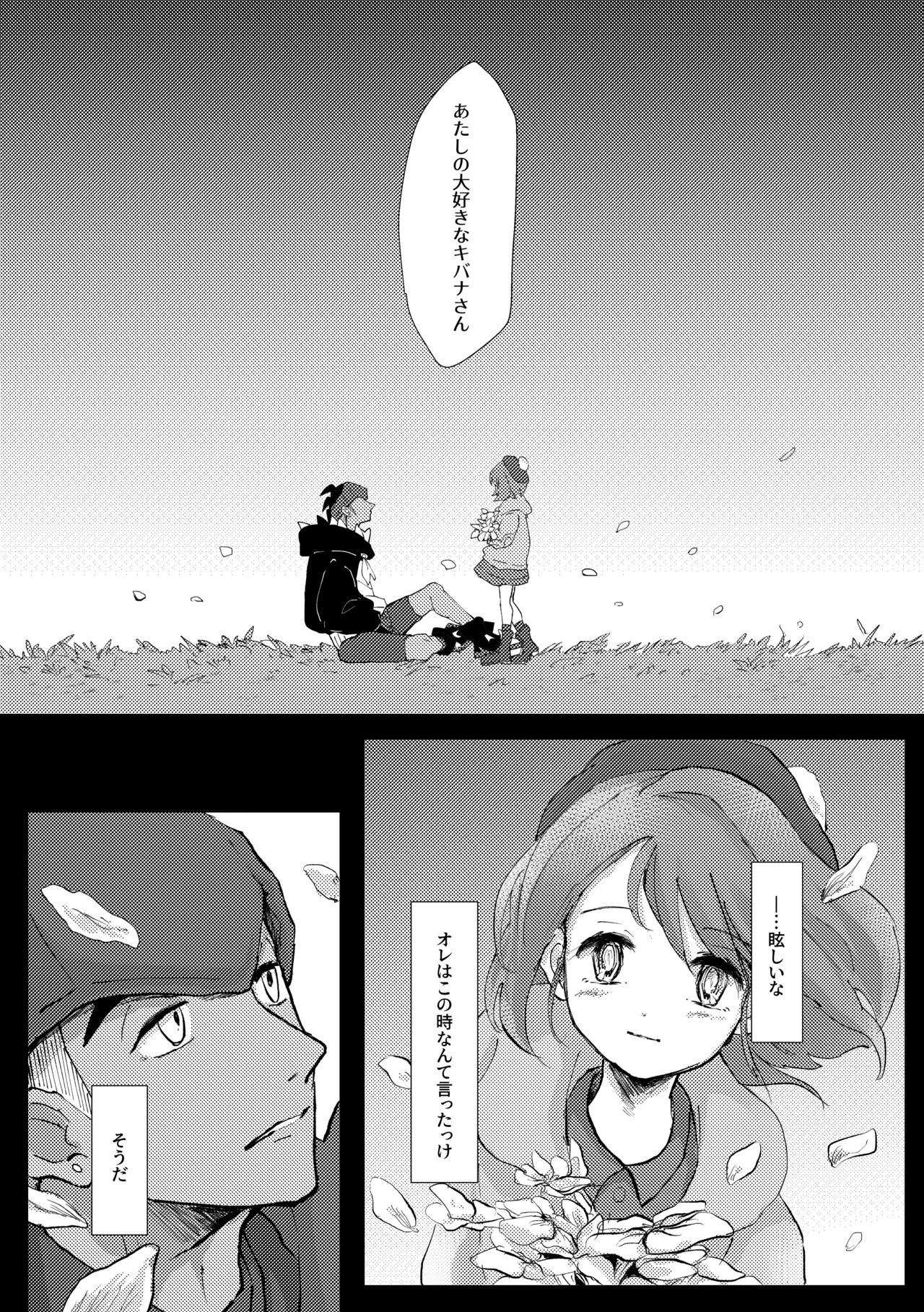 Tooku ni Chikaku ni - Page 41