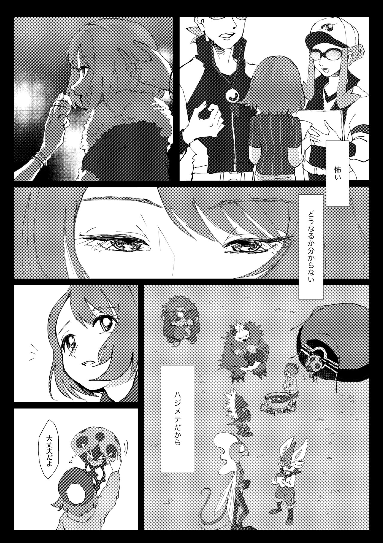 Preview page 5