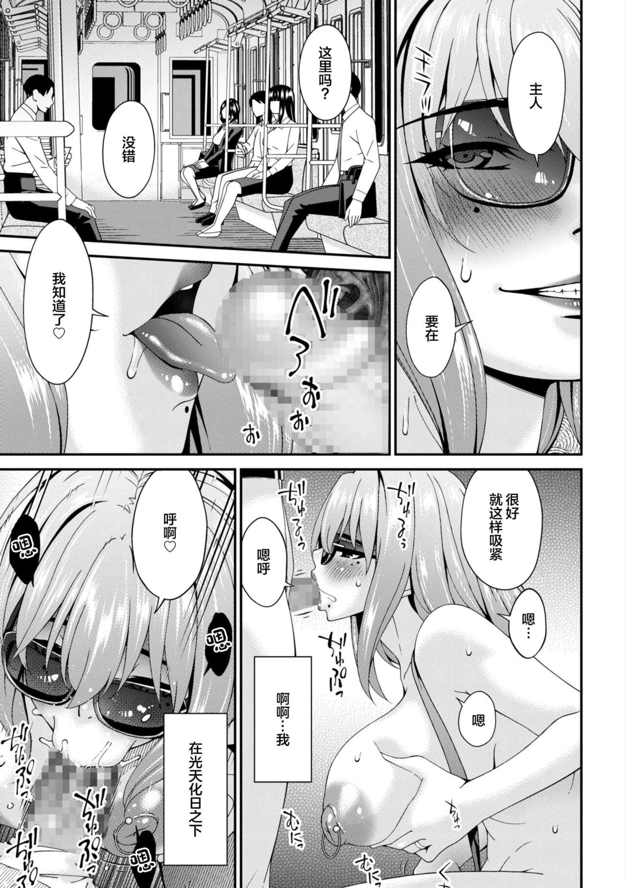 唄飛鳥 - Page 117