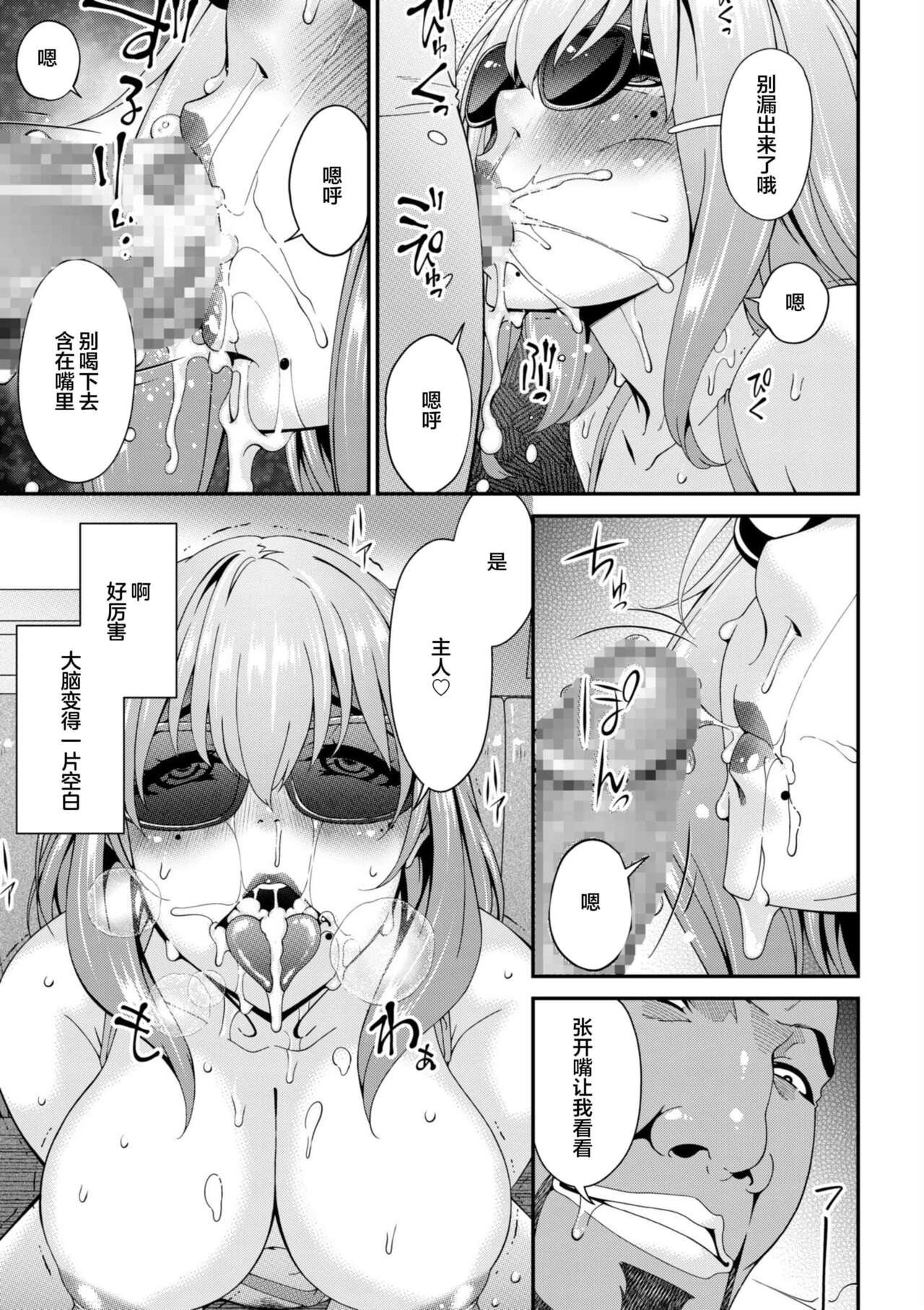 唄飛鳥 - Page 119