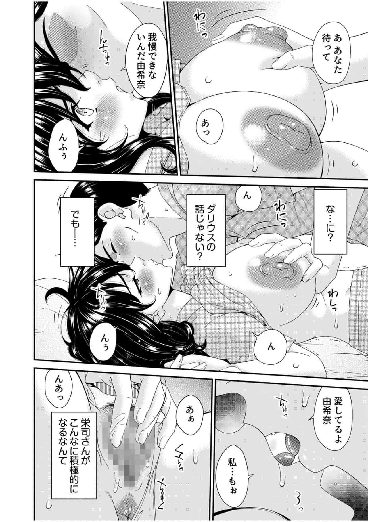 唄飛鳥 - Page 230