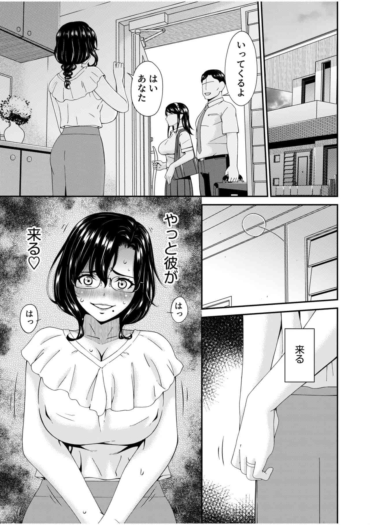 唄飛鳥 - Page 237
