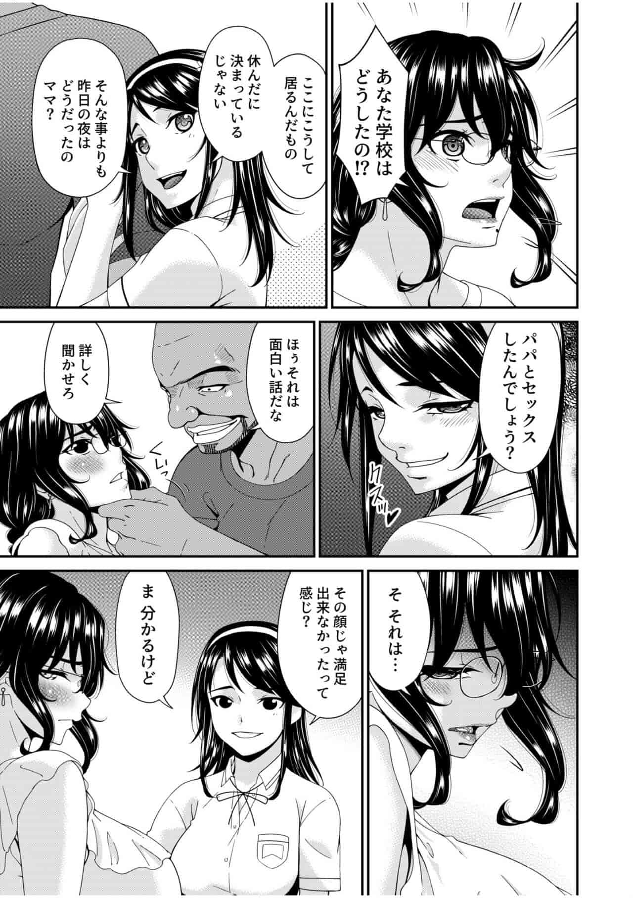 唄飛鳥 - Page 239