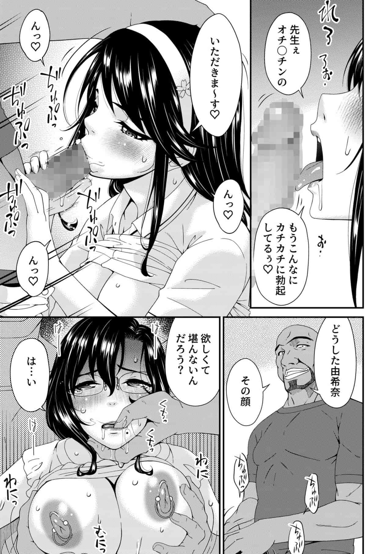 唄飛鳥 - Page 241
