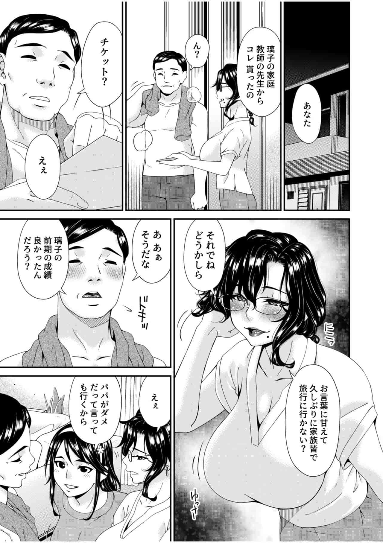 唄飛鳥 - Page 250