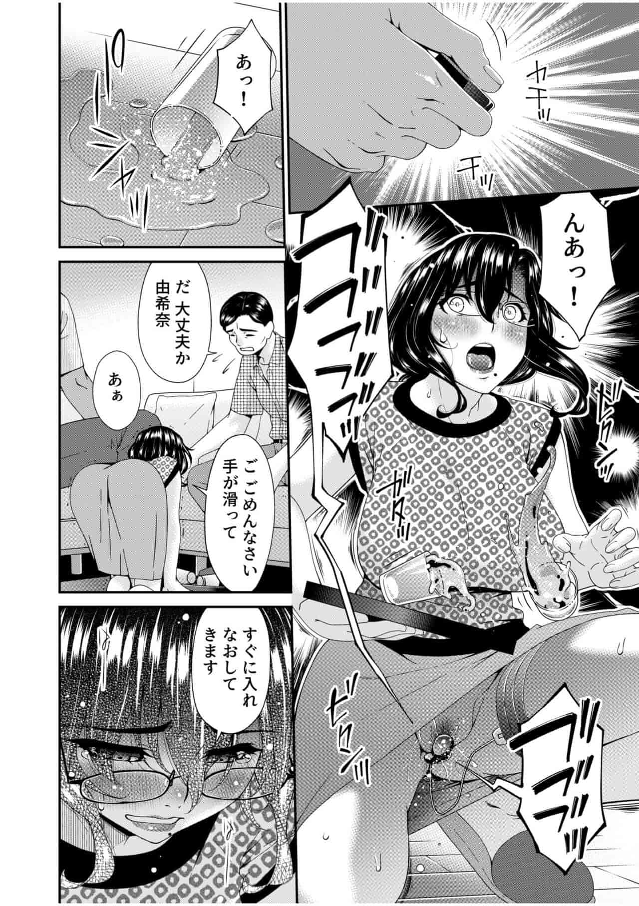 唄飛鳥 - Page 255