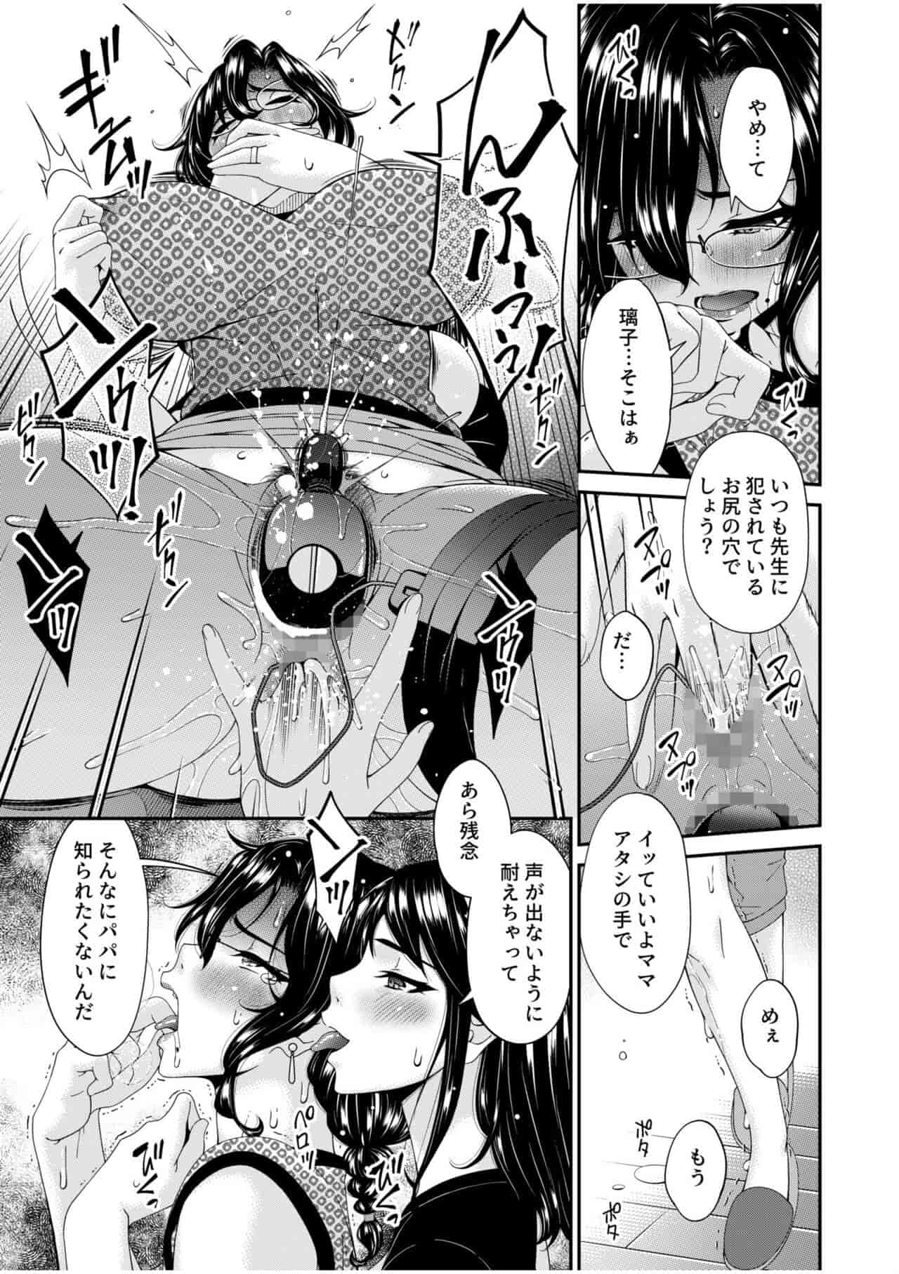 唄飛鳥 - Page 260