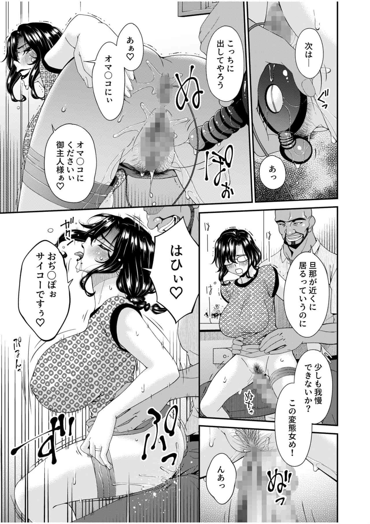 唄飛鳥 - Page 266