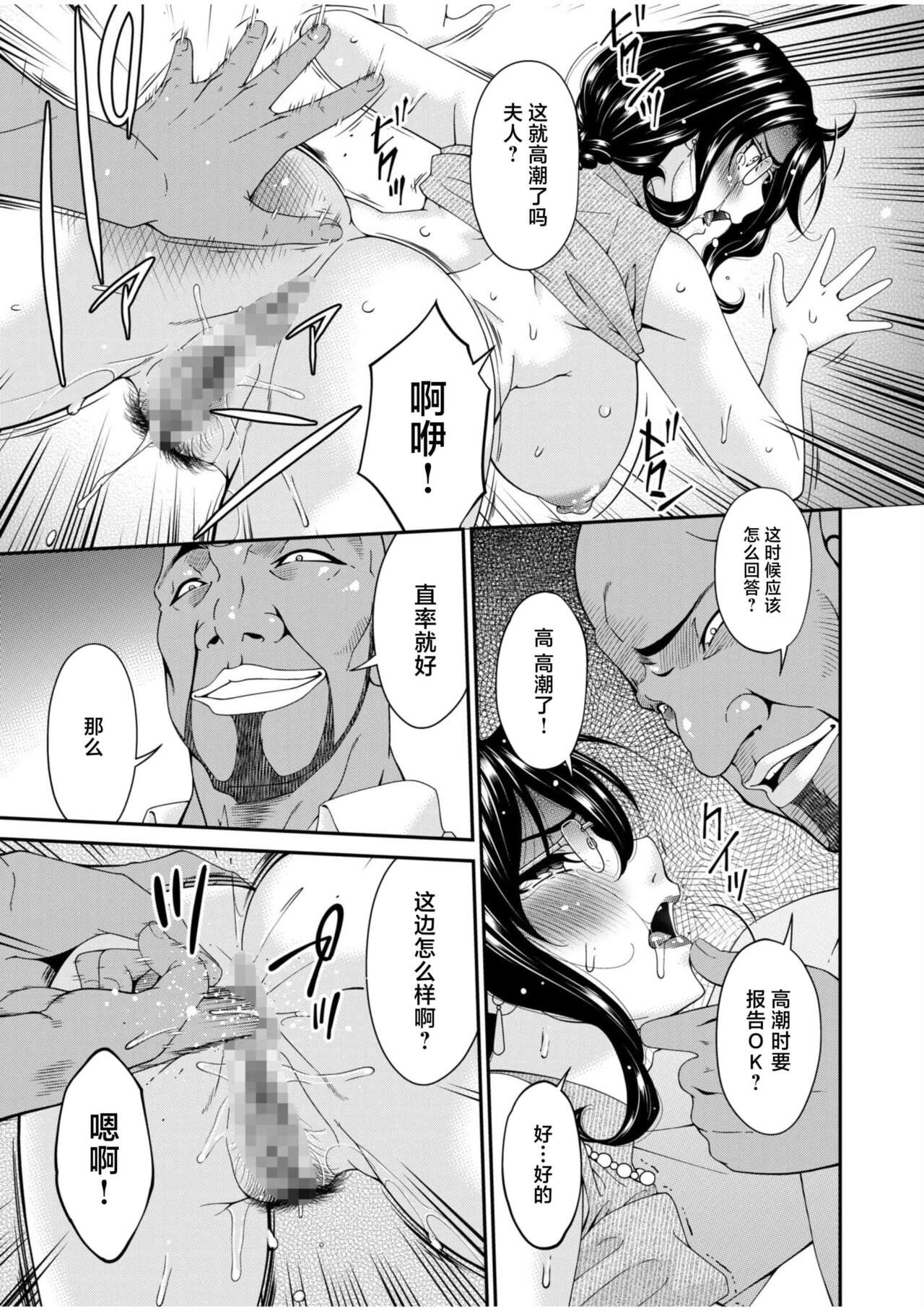 唄飛鳥 - Page 38